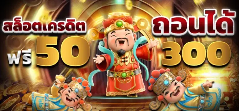 MESSIBET88 เครดิตฟรี-สล็อตเครดิตฟรี 50